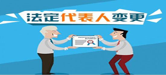 深圳企業(yè)信息變更注意哪些方面的問(wèn)題順利的通過(guò)代辦？