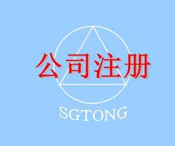在深圳注冊(cè)一家公司，公司注冊(cè)地址如何選擇？