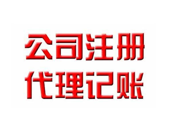 深圳如何注冊個人獨(dú)資企業(yè)