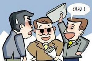 深圳注冊公司股東退股有哪些要求呢？