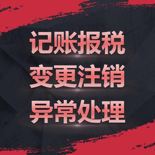 深圳公司注銷難點(diǎn)究竟是怎樣的？