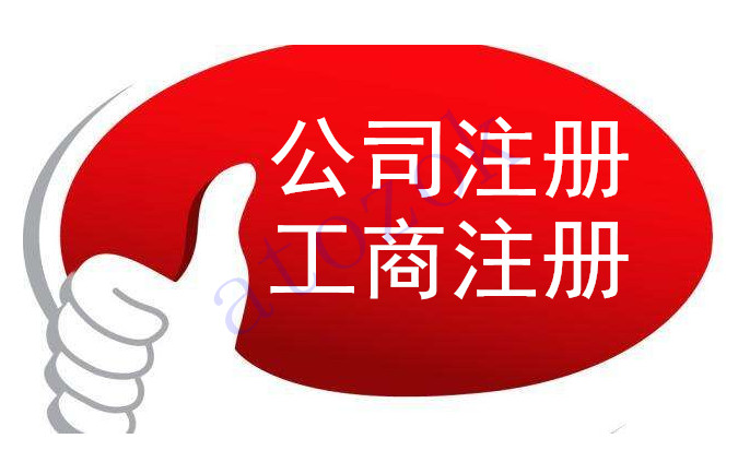注冊深圳公司，必須要解決的3大重點問題！