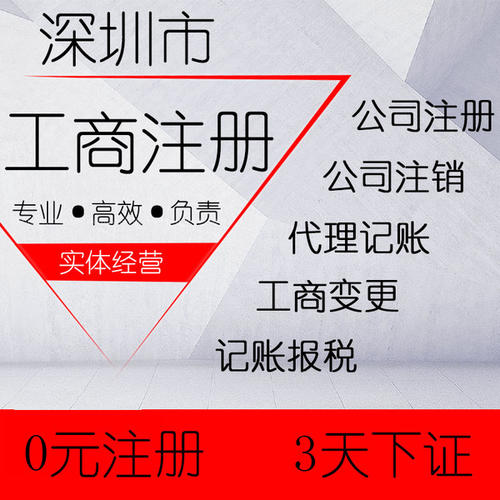 深圳公司注冊地址選擇的難題都有什么呢？