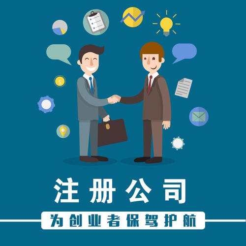 注冊(cè)深圳公司的優(yōu)勢(shì)，不看錯(cuò)過一個(gè)億！