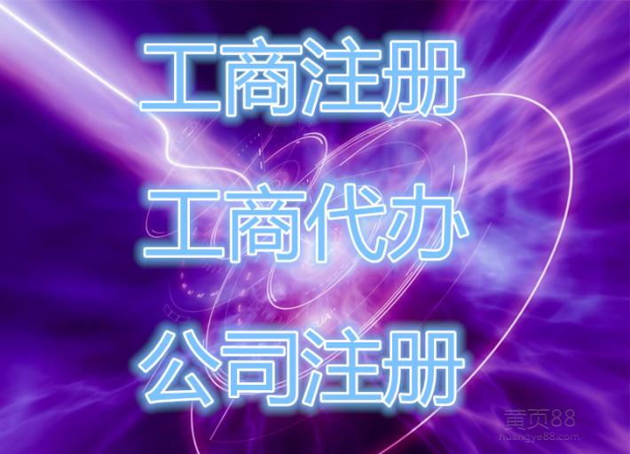 深圳公司注冊存在的流程是怎樣的？