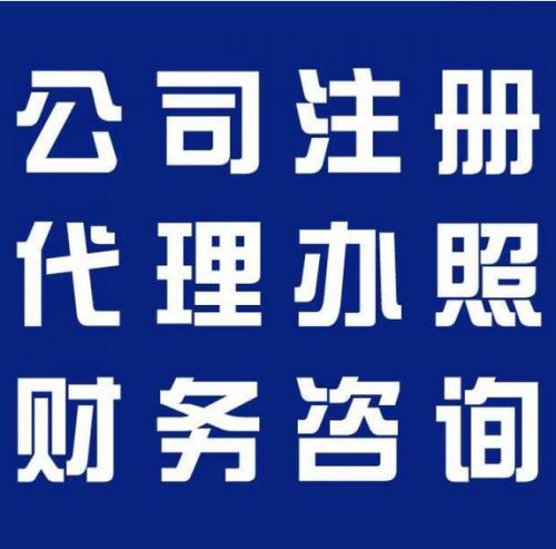深圳南山區(qū)注冊(cè)公司的流程及費(fèi)用是怎樣的？