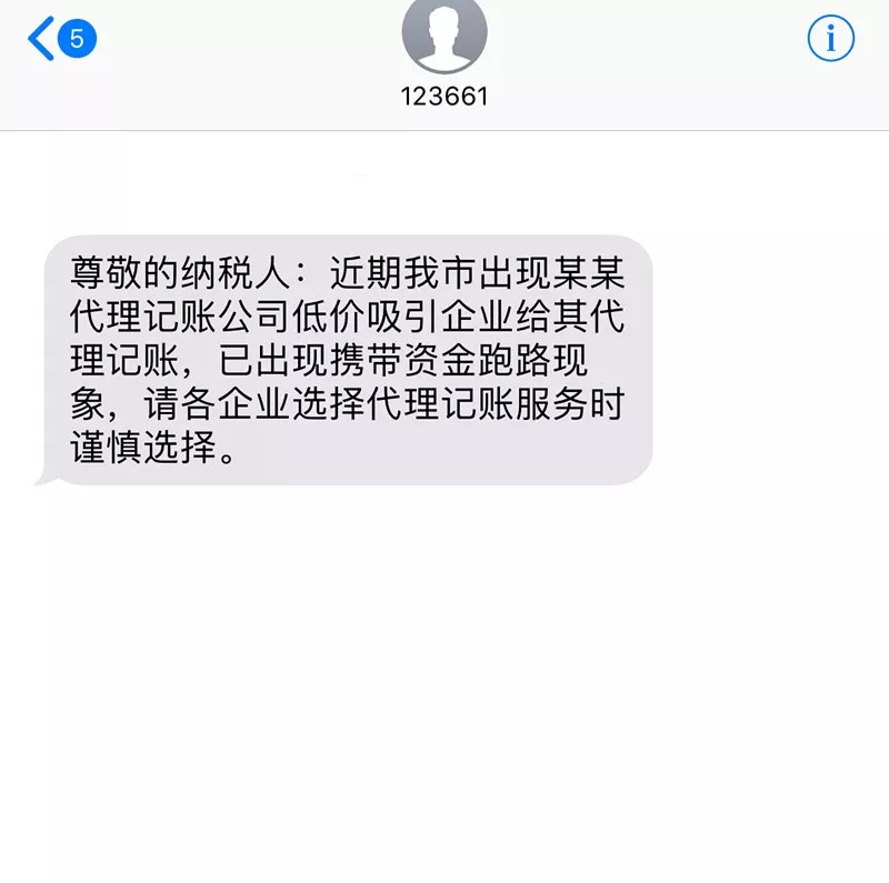 創(chuàng)業(yè)不易，請謹(jǐn)慎選擇代理記賬機構(gòu)！