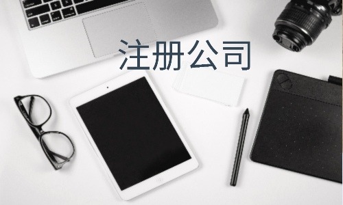 在注冊深圳公司后開銀行對公賬戶需要滿足哪些條件？