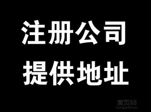 深圳物流公司注冊(cè)流程及費(fèi)用有哪些？