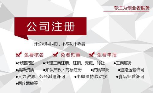 深圳注冊公司代辦的好處？代理記賬公司的優(yōu)勢?