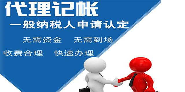 深圳小規(guī)模代理記賬多少錢？