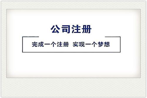 為什么注冊深圳公司需要U盾呢？