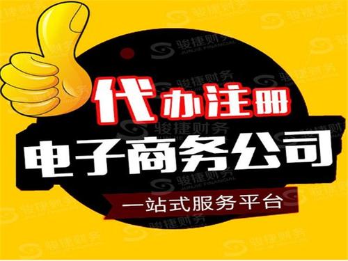 電商公司開展稅收籌劃有哪些好處？