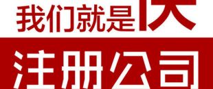 深圳注冊地址異常會(huì)給企業(yè)帶來哪些后果？