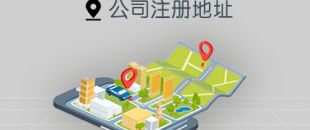 深圳建筑工程公司注冊(cè)流程及所需材料有哪些？
