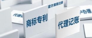 深圳代理記賬：中小企業(yè)選擇代理記賬有哪些好處？