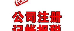 企業(yè)經(jīng)營期間可通過哪些方式進(jìn)行稅收籌劃？
