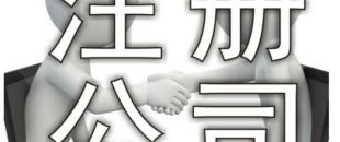 新注冊的深圳公司需要辦稅務登記嗎？