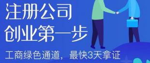 在外地如何注冊一家深圳公司？