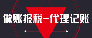 深圳代理記賬：代理記賬會計(jì)多少錢一個(gè)月？