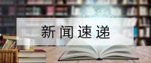 深圳：稅務部門引入AI為企業(yè)“畫像”