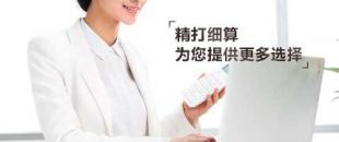 代理記賬和自己記賬哪個更劃算？