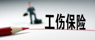 深圳社保兩大險種費率調(diào)整！大部分企業(yè)下浮繳費檔次！