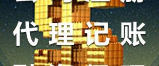 深圳工商注冊要求及代理注冊公司的優(yōu)勢！