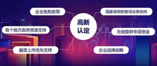 公司想買一些專利申報(bào)深圳高新技術(shù)企業(yè)，請問有什么好的推薦嗎？
