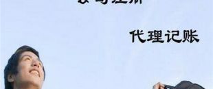 深圳公司注冊公司名稱要怎么??？