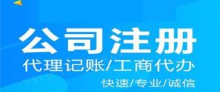 深圳有限公司注冊步驟有什么？