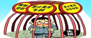 八部門聯(lián)發(fā)，5月1日起，逃稅的嚴(yán)重失信人不能坐飛機(jī)！