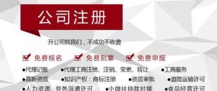 深圳注冊公司代辦的好處？代理記賬公司的優(yōu)勢?