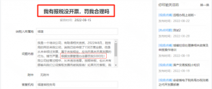 未開(kāi)票收入到底要怎么處理？這樣做稅務(wù)局上門(mén)查也不怕